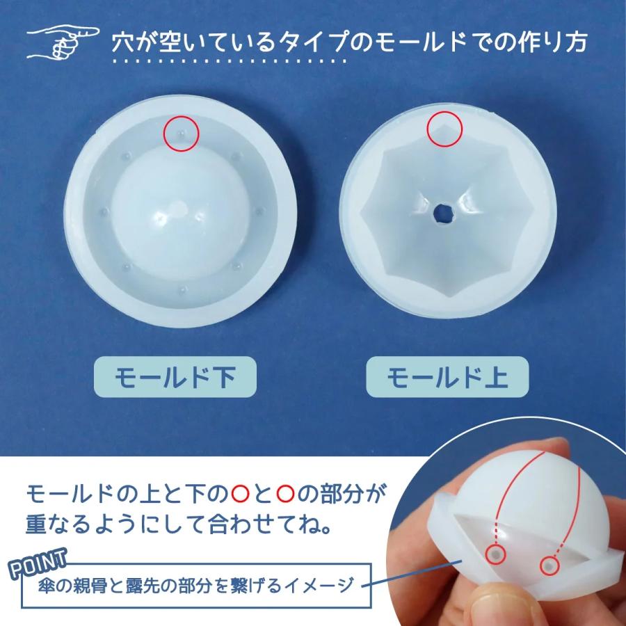 UVレジン初心者作り方！雨の日にピッタリの飾り付き「傘のピアス」らぶレジーナ