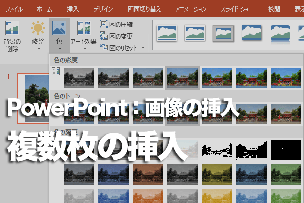 12.図PPTラーニングPowerPoint Navi