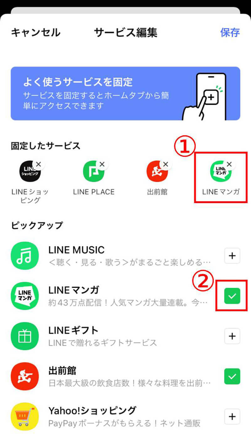 LINE ライン のアイコン画像 おしゃれに見せるコツと設定方法AQUOS：シャープ