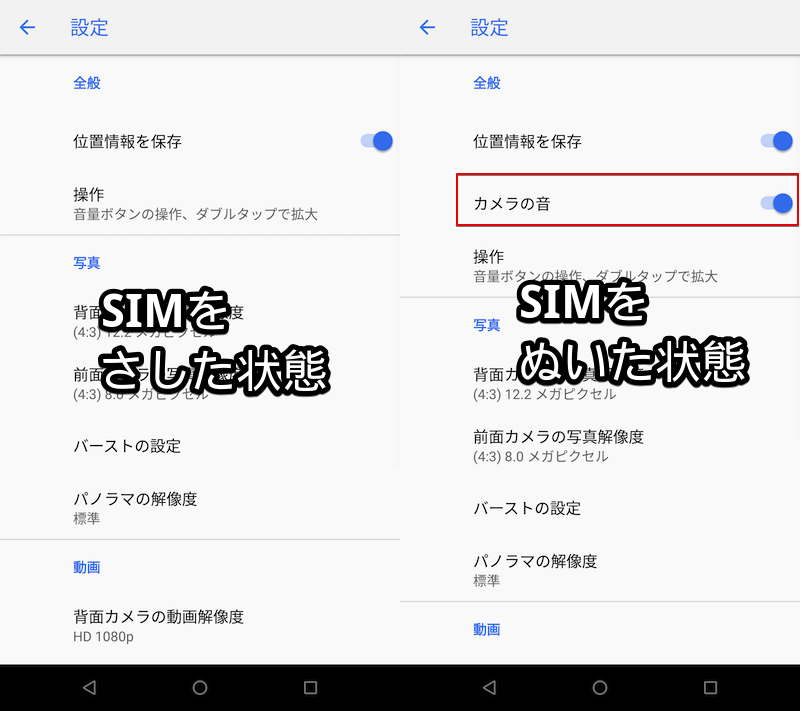 最新 Galaxyスマホのカメラシャッター音を「スマホ1台」で消す方法。SetEditが使えないアナタに