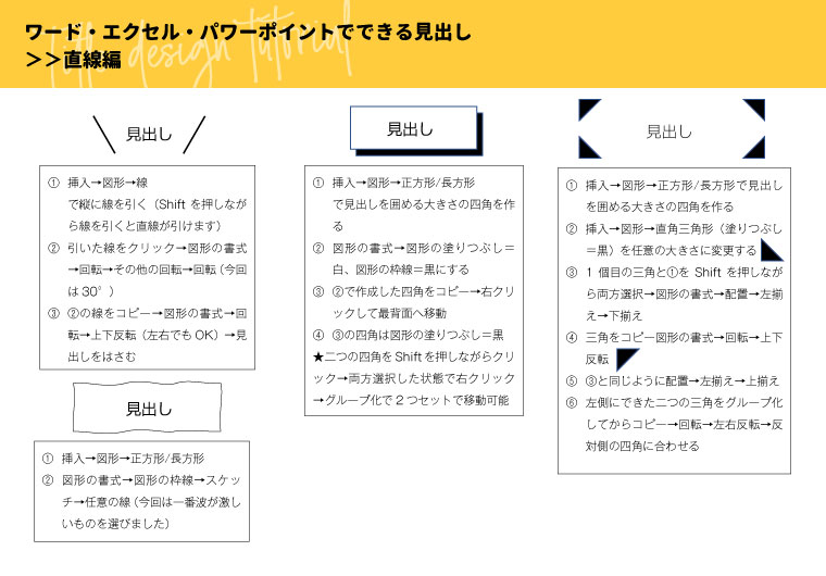おしゃれな目次スライドのデザインパターン50種エンプレス enpreth