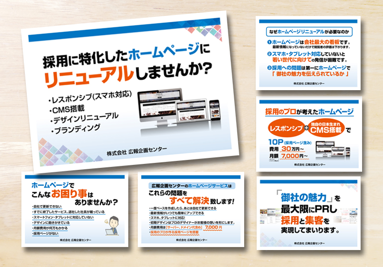 オープン・リニューアル・改装チラシのデザイン実例 – 店舗デザイン・企画・設計ならエムアンドアソシエイツ M&Associates