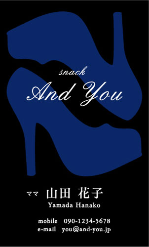 スナック・スナック ママの名刺 snack-AY-006のデザイン名刺デザイン 作成 印刷 の通販ショップ 名刺広芸アンドユー