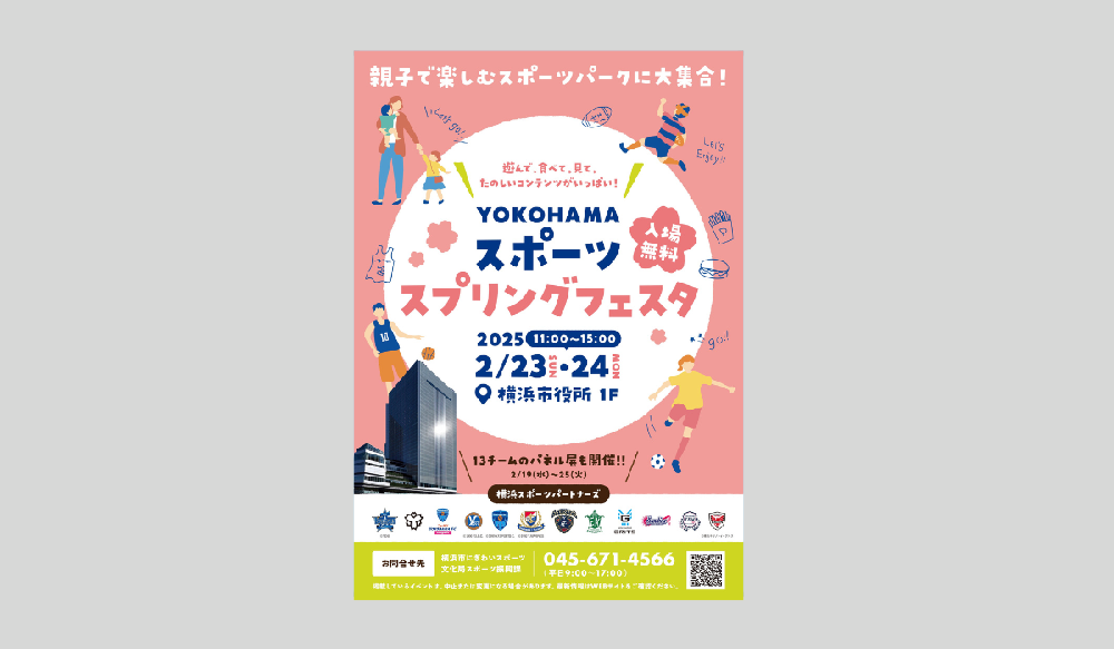 ポスターとチラシ デザインの違い株式会社トリガーコーポレーション