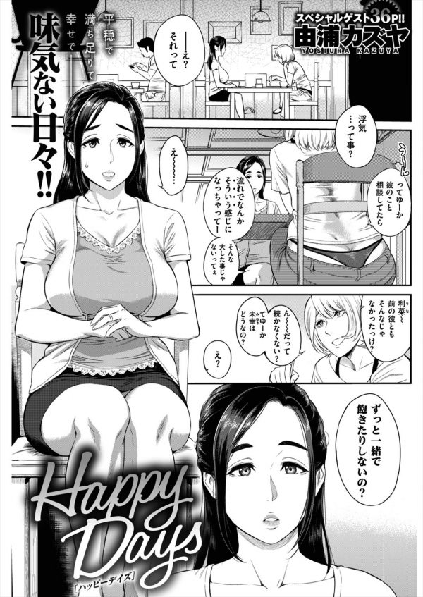 エロ漫画】色気たっぷりの上司の人妻に無防備な姿で誘惑されたせいで性欲を抑えれずに巨根チンポで寝取ってしまった… | 絶望漫画館-エロ漫画・無料同人誌-