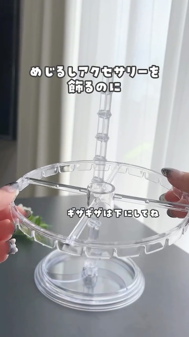 目印チャーム 飾り方TikTok