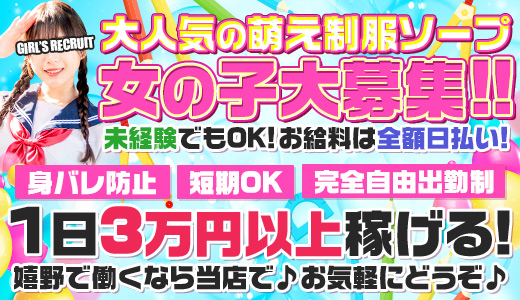 嬉野市の風俗男性求人・バイト【メンズバニラ】