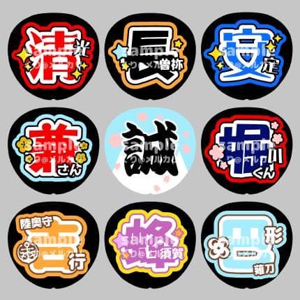 セミオーダー うちわ文字 １文字タイプMサイズむくめろのうちわ屋さん
