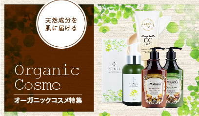 オーガニックのWEBデザイン参考サイト一覧WEBデザインギャラリ