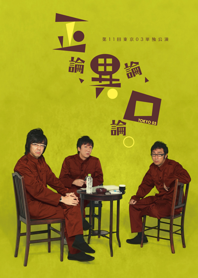 コンサートのフライヤーデザインなら株式会社桶屋