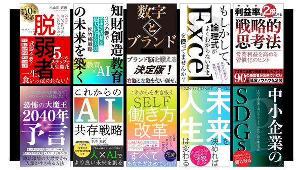 本・電子書籍の表紙・カバーデザインの外注・制作依頼はプロの個人に - ランサーズ