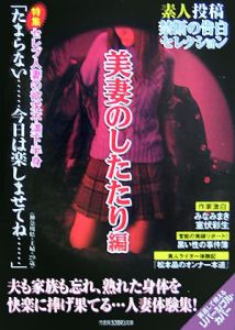 妻 ママン』シリーズ全6冊 むら・むら - 澱夜書房::oryo-books::