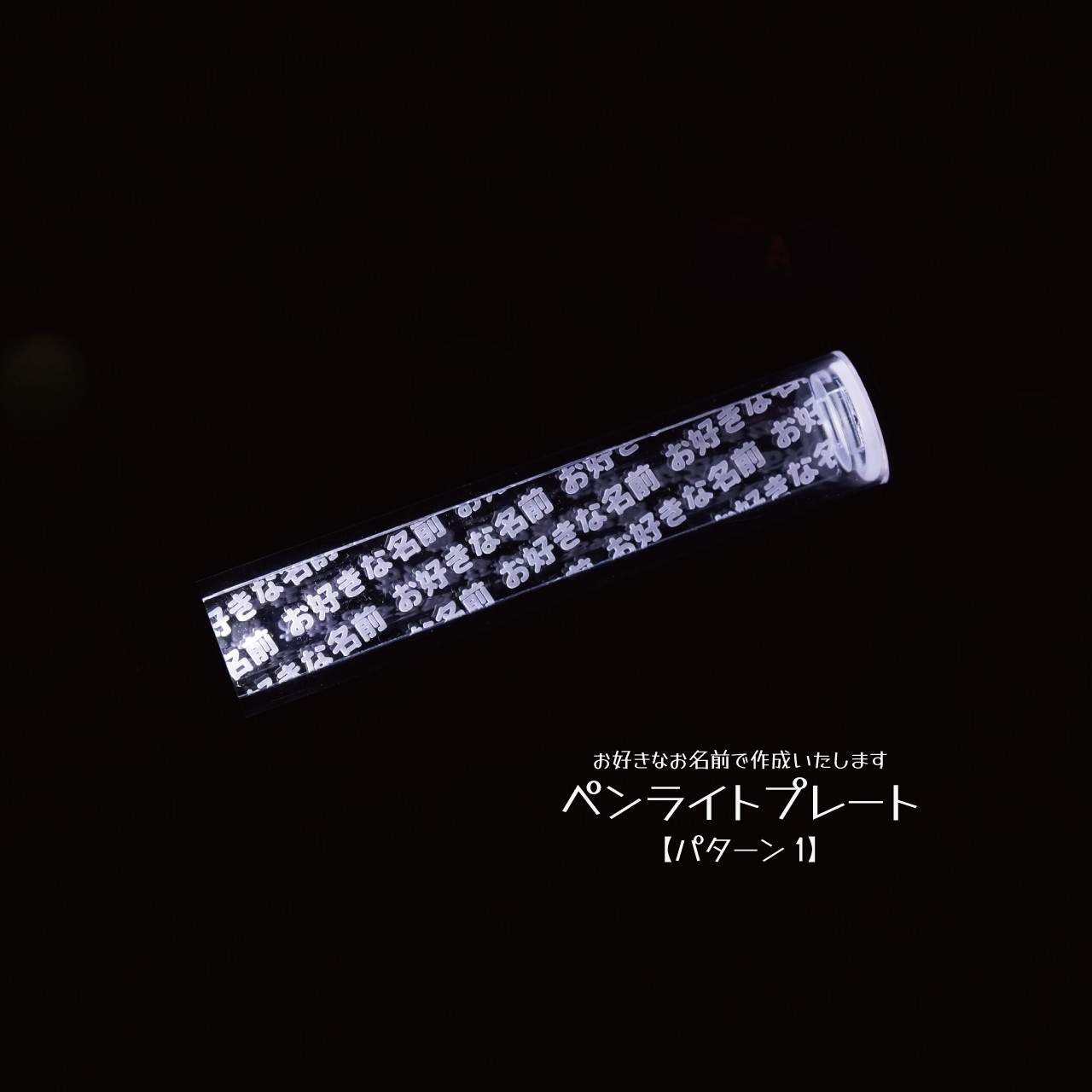 Web deco キンブレシート シールタイプH100 ※キンブレ本体は付きません。 自分でデザインしてそのまま商品に!! ペンライト キンブレおすすめ シート キングブレード オタ芸 ライト ライブ ペンライト オリジナル 推し ペンライト 名前入り 入学 記念品 お祝い