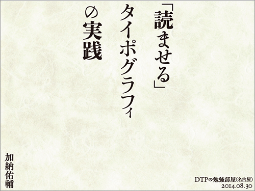 デザインの基礎となる日本語のフォントとタイポグラフィについて株式会社エニィ