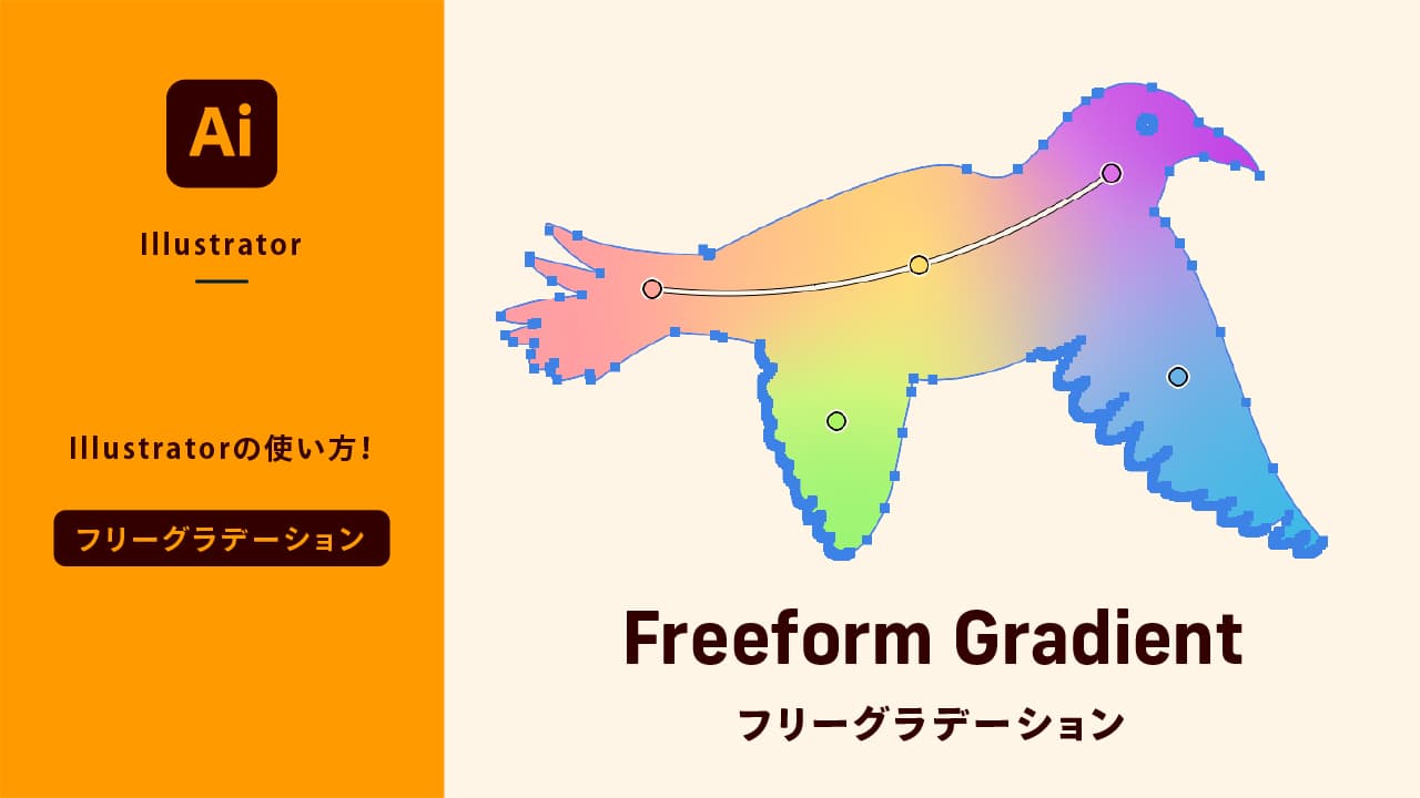 イラレで線に沿ってグラデーションadobeillustrator