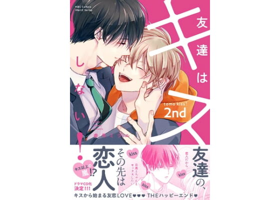 催眠術で脈なし幼馴染が僕にデレデレべろ舐め奉仕 キスするたびに好きになる恋愛暗示洗脳SEXで身も心も完全支配 –