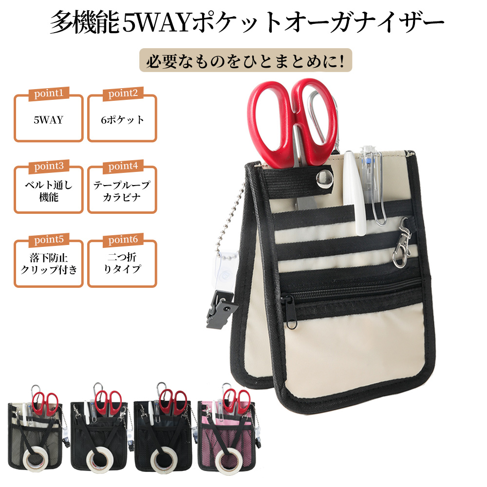 ハンドメイドナースポケット ３WAYペンポーチの作り方 オーガナイザー ミニバッグインバッグにもナースグッズ