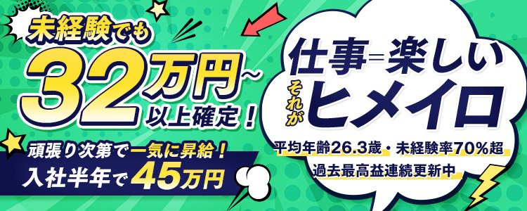 オナクラの出稼ぎ求人 ・バイトなら「出稼ぎドットコム」