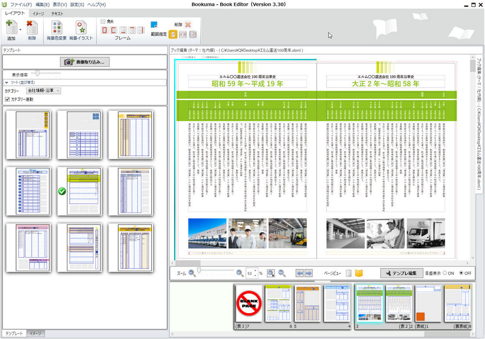 分かりやすく解説！記念誌の作り方冊子製本お役立ちコラム