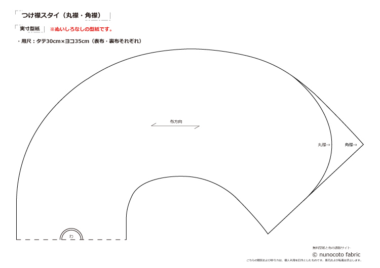 無料型紙あり 大人女子コーデにぴったり！レディなつけ襟の作り方５種