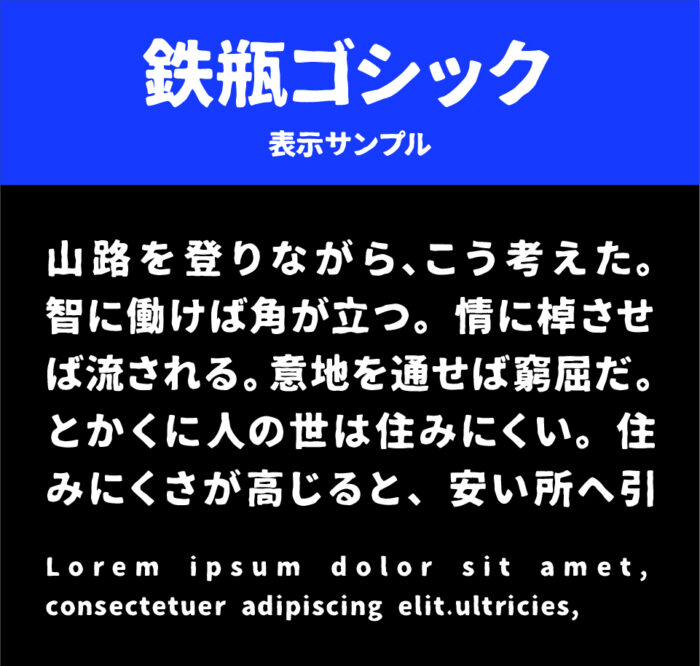 商用OK サイト改善にもおすすめ！日本語フリーフォント18選LISKUL