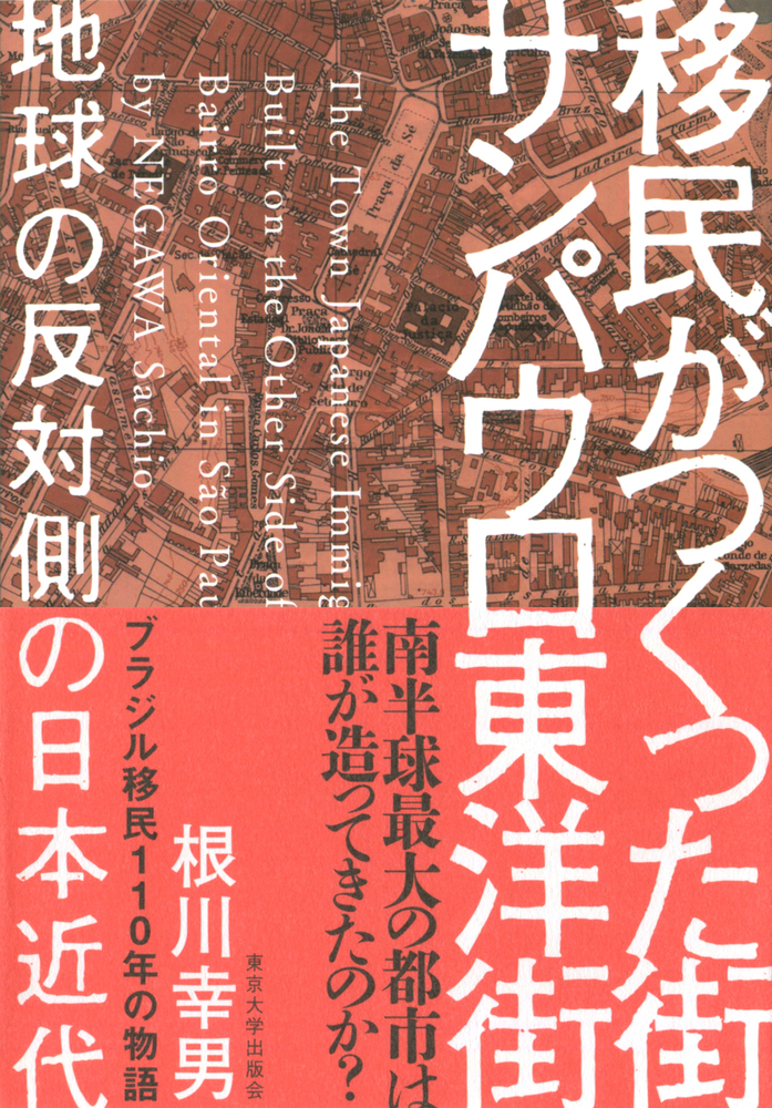 ブラジル・サンパウロの場末の風俗店で出会った日本語ペラペラの嬢【世界一周エロ旅】 - メンズサイゾー