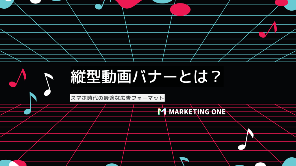 バナーVS動画!?最近のWeb広告事情日辰広告株式会社
