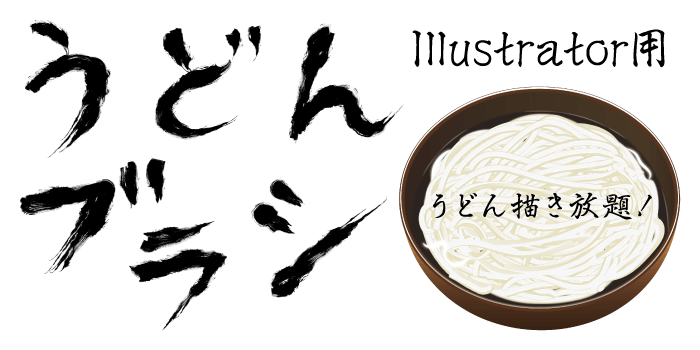 全部無料！Illustratorの無料ブラシセット34 総数800ブラシ以上！co-jin