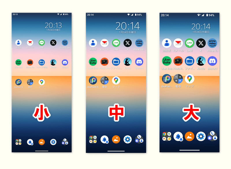iPhoneのアイコンの色や大きさを変える方法WidgetClub