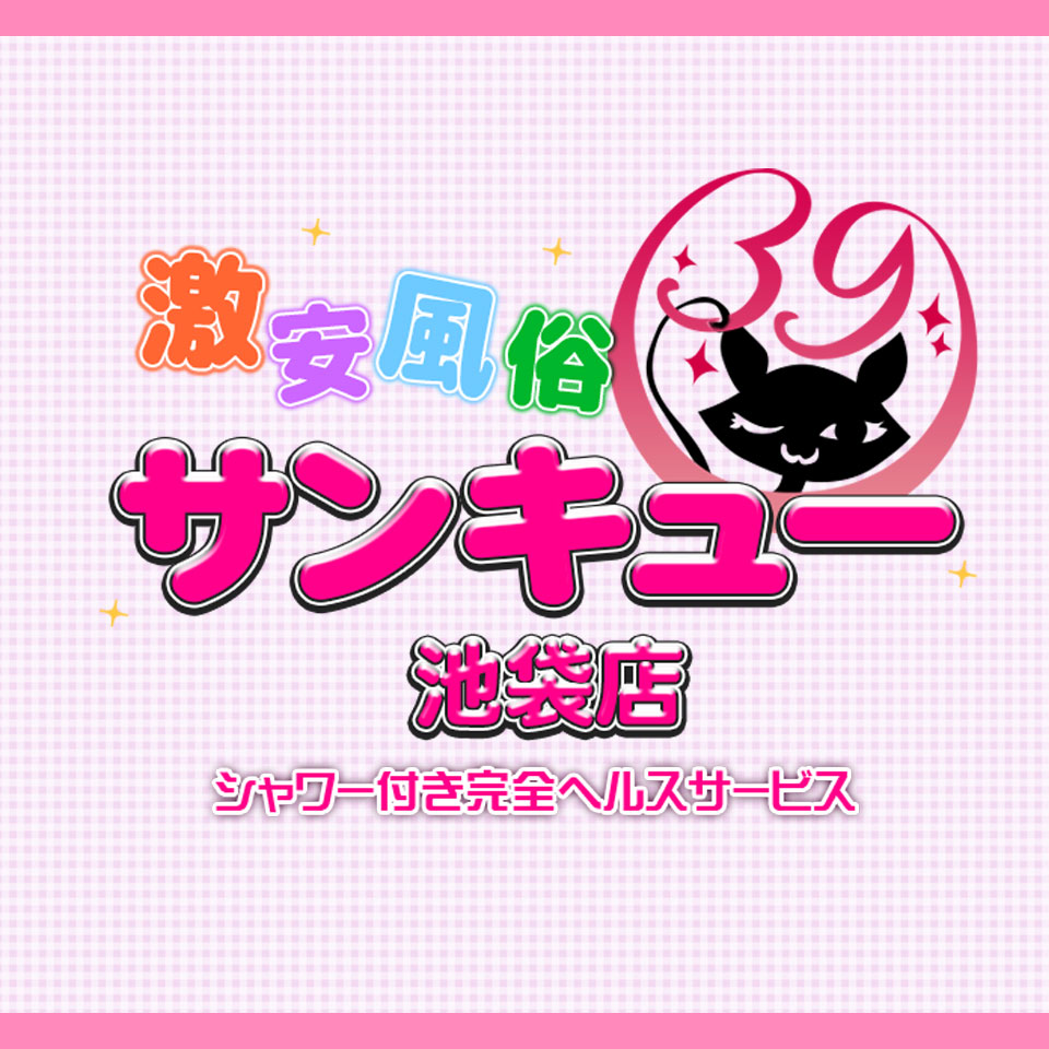 福岡サンキュー「みつる」の体験談【75点】｜フーコレ