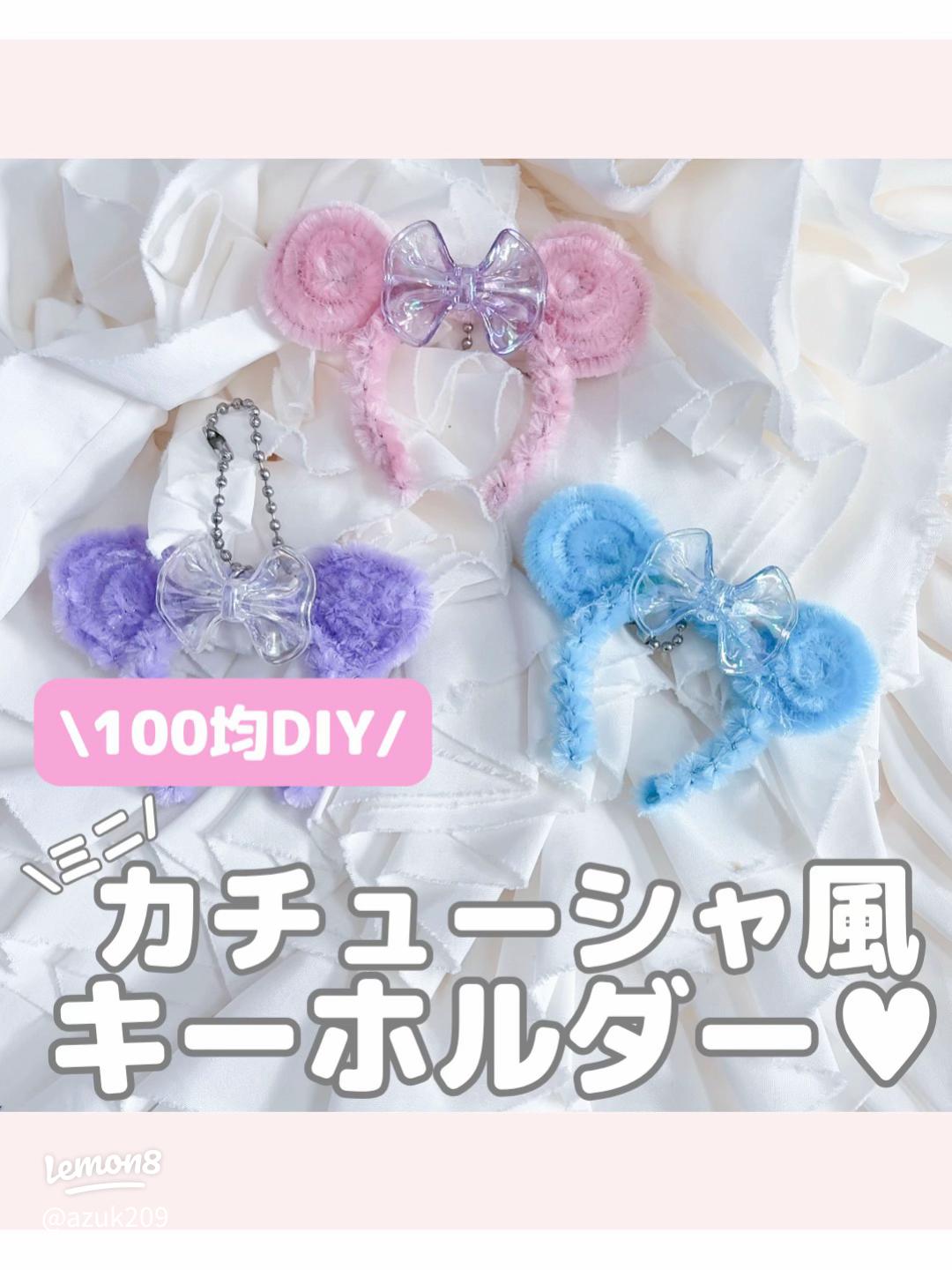 手作りフェルトキーホルダーの作り方