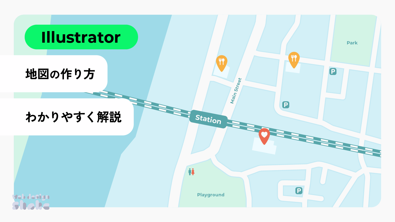 Illustrator 地図作成 下絵からのトレース方法- 名刺の作り方ガイド