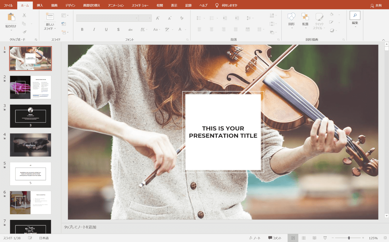 パワポの表紙・見出しスライドをおしゃれにするためのサンプル集パーソナルトレーナー中島健太郎のブログストレッチングと柔軟性の科学
