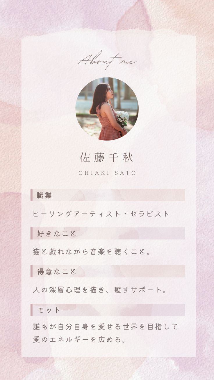 自己紹介のインスタストーリーテンプレートでおしゃれなデザインを無料で作成！Canva