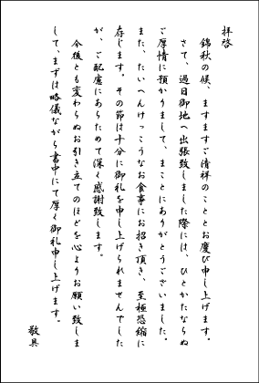 行書体イラスト無料イラスト・フリー素材なら「イラストAC」