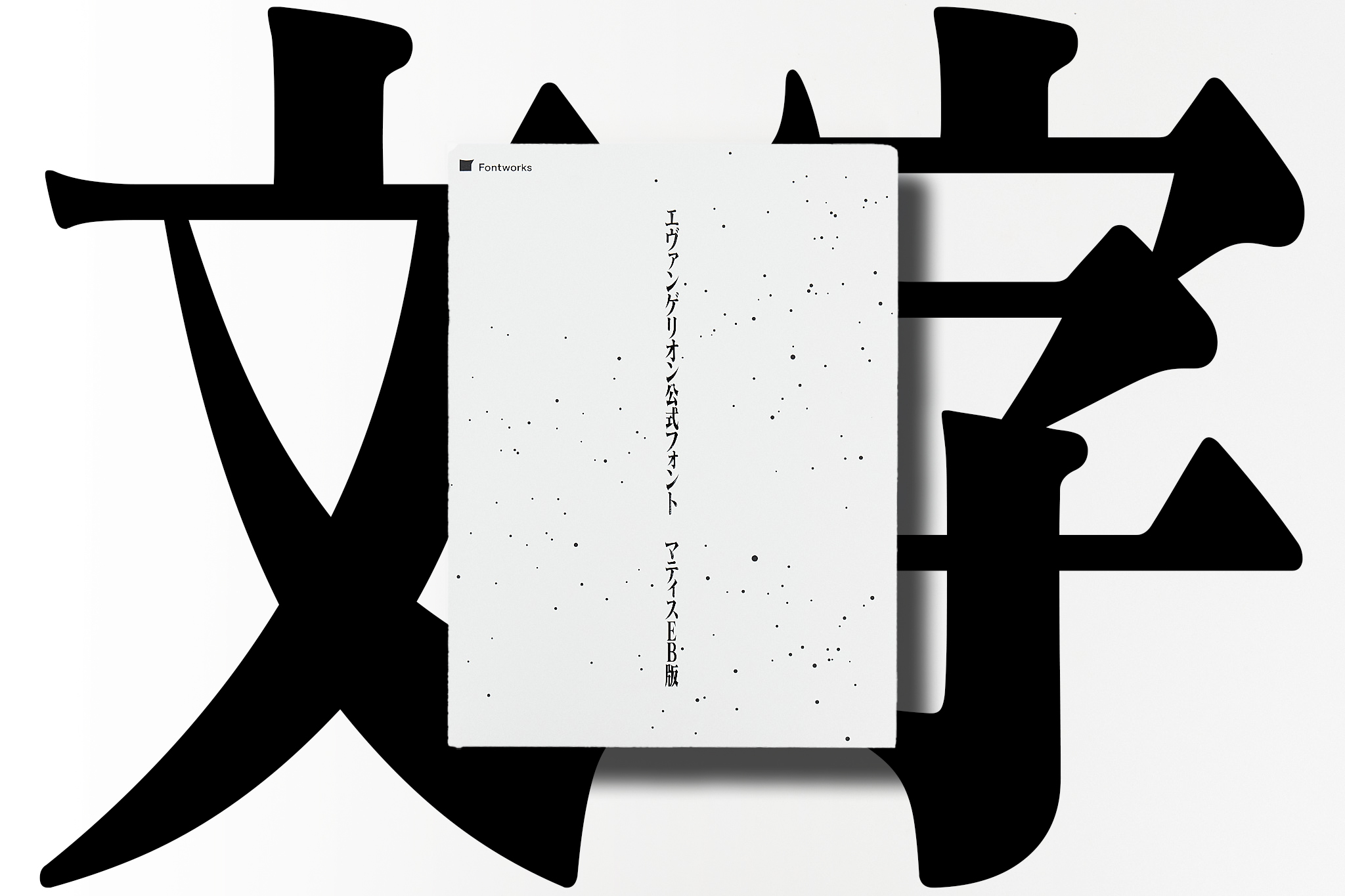 ヱヴァ○ゲリヲン風学校紹介動画作成計画＠Canva久保川剛宏