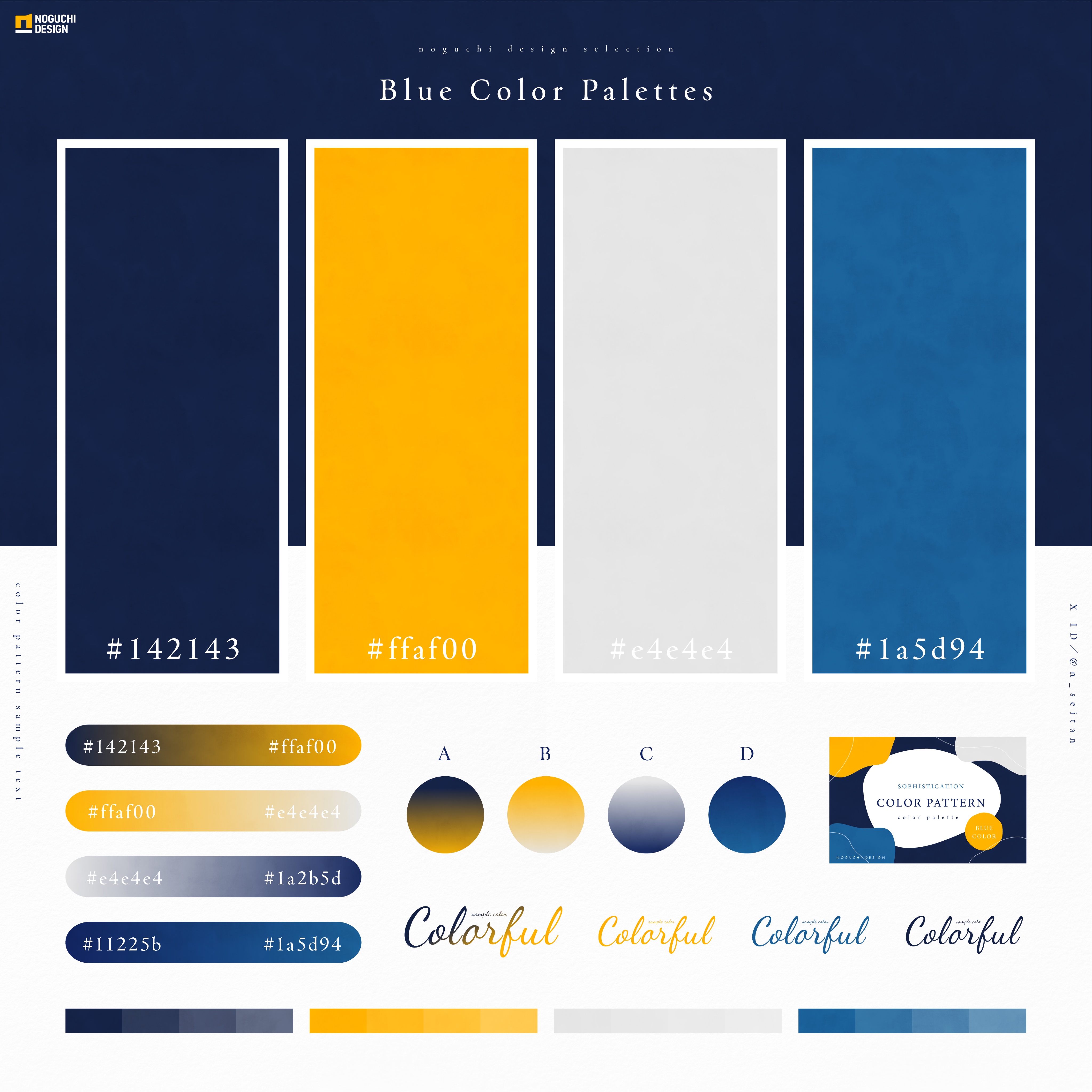 高級感のある色の組み合わせ 紺色・青・ブルー カラーコードのrgbカラーパレット グラデーションイメージWebブランディングでホームページをデザインWebブランディングラボ