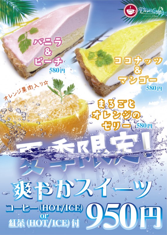 ホワイトデーはパティスリースイーツの無料チラシテンプレート 12353 - デザインAC