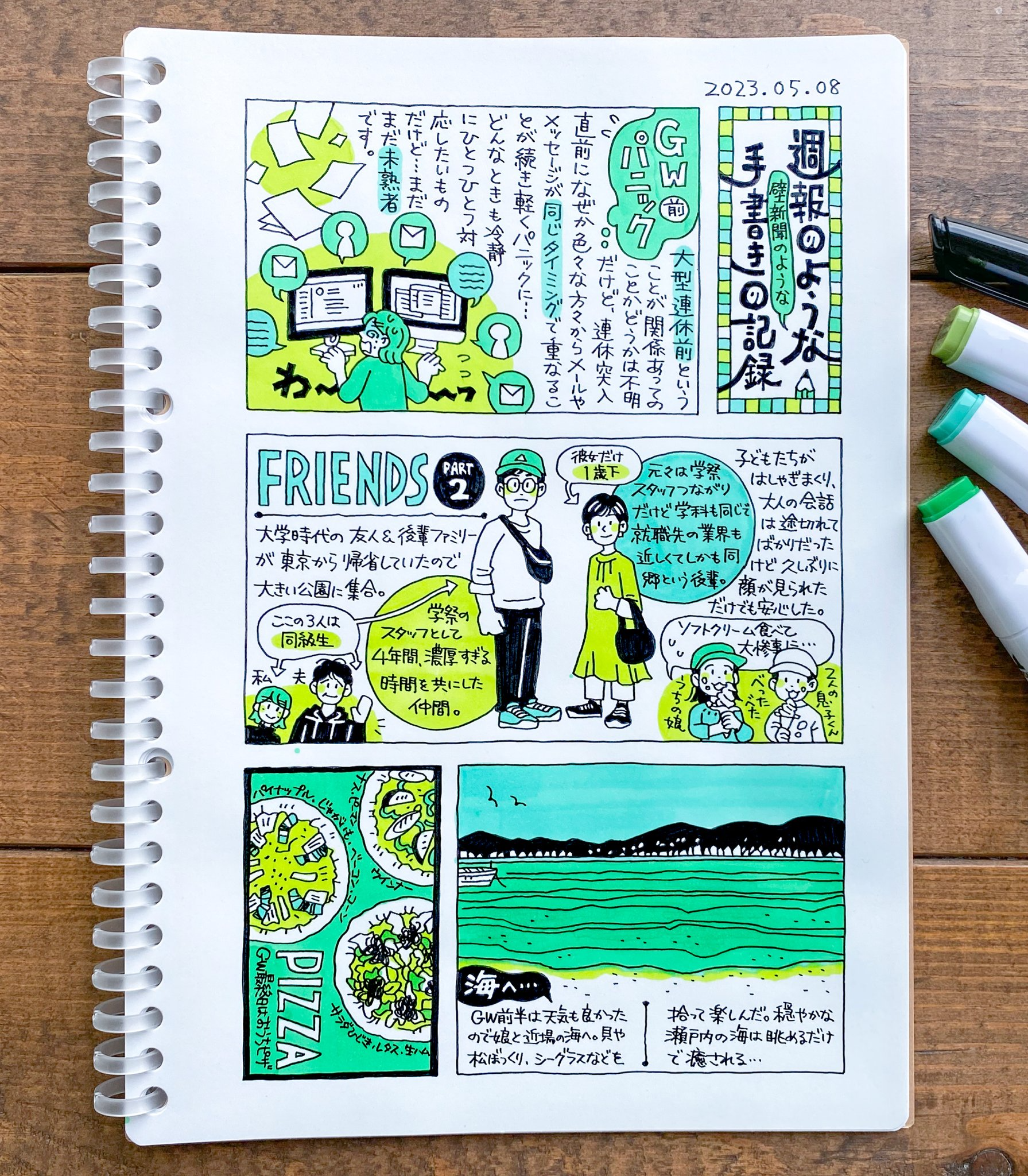 新聞風無料テンプレートデザイン。イラストや画像付きも豊富 - Canva キャンバ