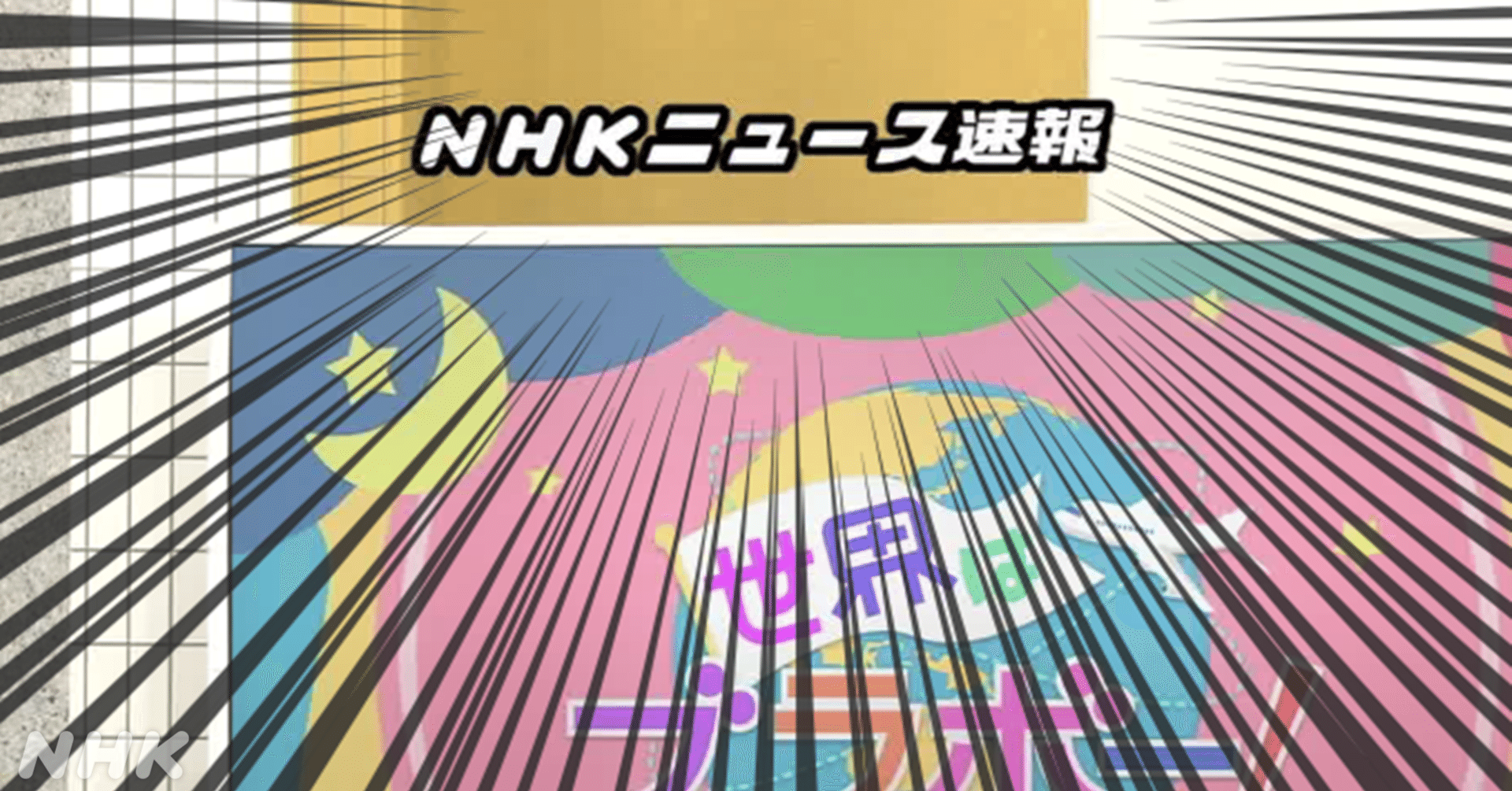 ニューステロップ」の1.9万点のロイヤリティフリー画像、写真素材、絵Shutterstock