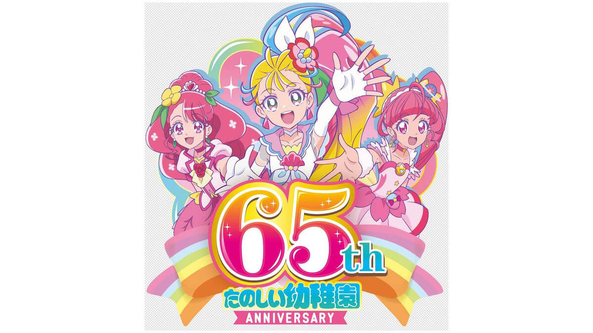 プリキュアのフォント2019 - SHOWTIME - BOOTH