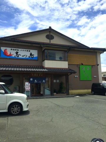 志の島(豊橋/和食) | ホットペッパーグルメ