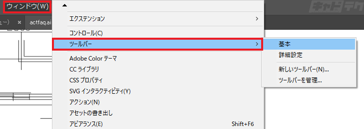 Illustrator操作画面を知る イラストレーター入門講座SkillhubAI スキルハブエーアイ