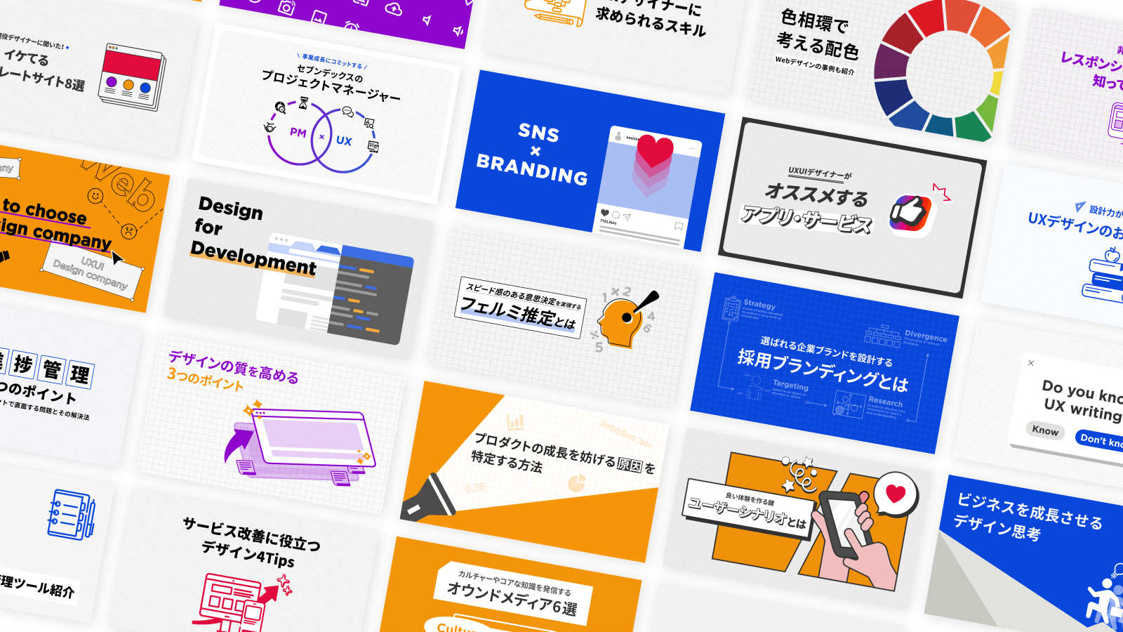 目を引くサムネイル作りのヒント。王道のレイアウトパターンとデザイン成果につながるWebスキルアッププログラム