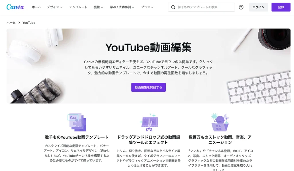 無料で使える！フリー動画素材サイトまとめ
