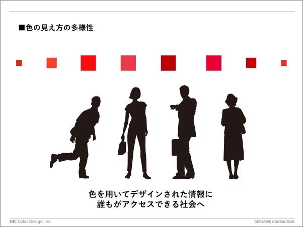 多様性を表す「色」藤田さんちの色彩事情 - Kei's Factory