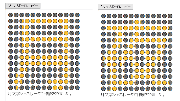 オリジナル絵文字が作成できる『Emojil』 エモジル の使い方と画像の作り方ドハック