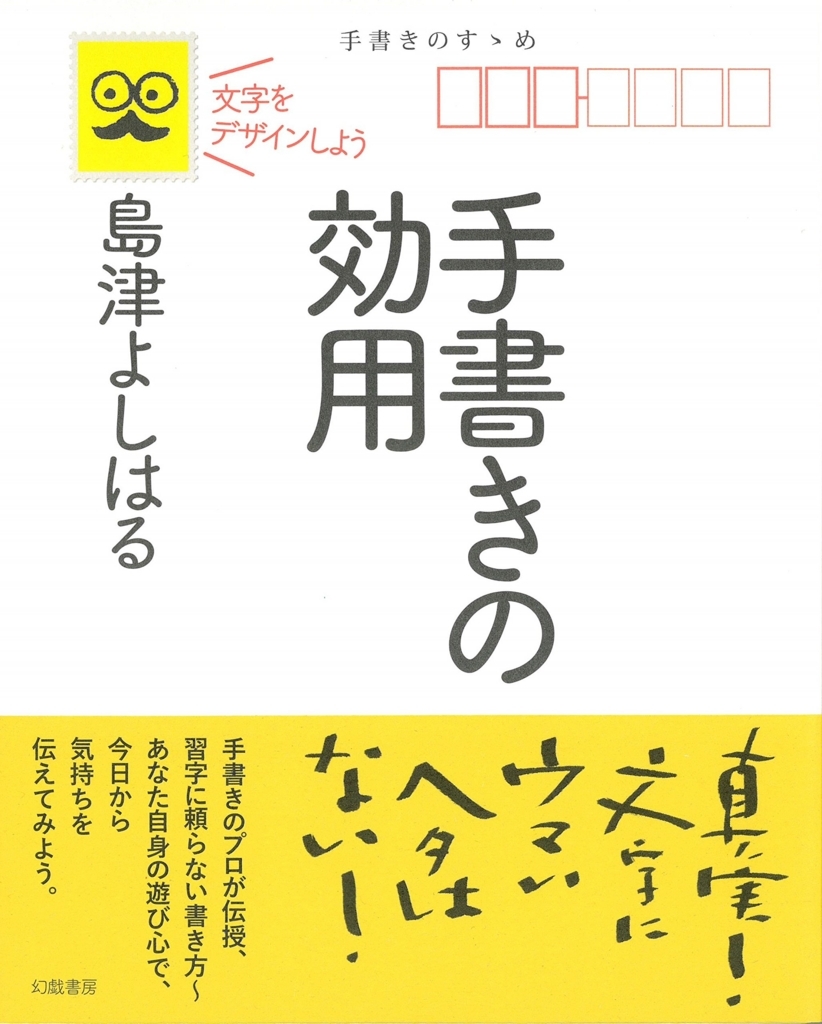 イラスト, かわいい, ベクター, 落書き, 文字, 手書き, 子供, 可愛い, 手描き, デザイン231351466 毎月1点無料 フリー のストックフォト イメージマート