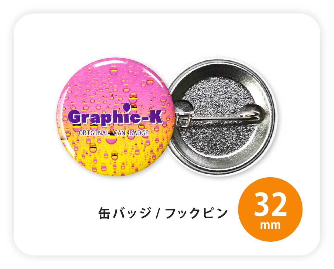 楽天市場 缶バッジ 飾るの通販