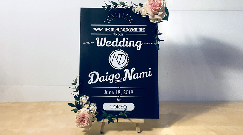 文字だけシンプルがおしゃれ! 木のウェルカムボードの文例